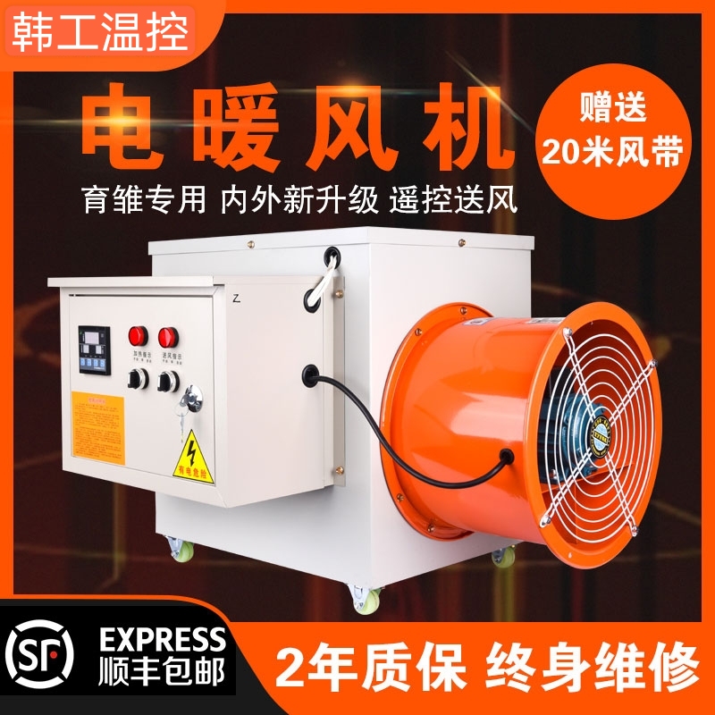 1608542165902075.jpg 電熱暖風(fēng)機.jpg