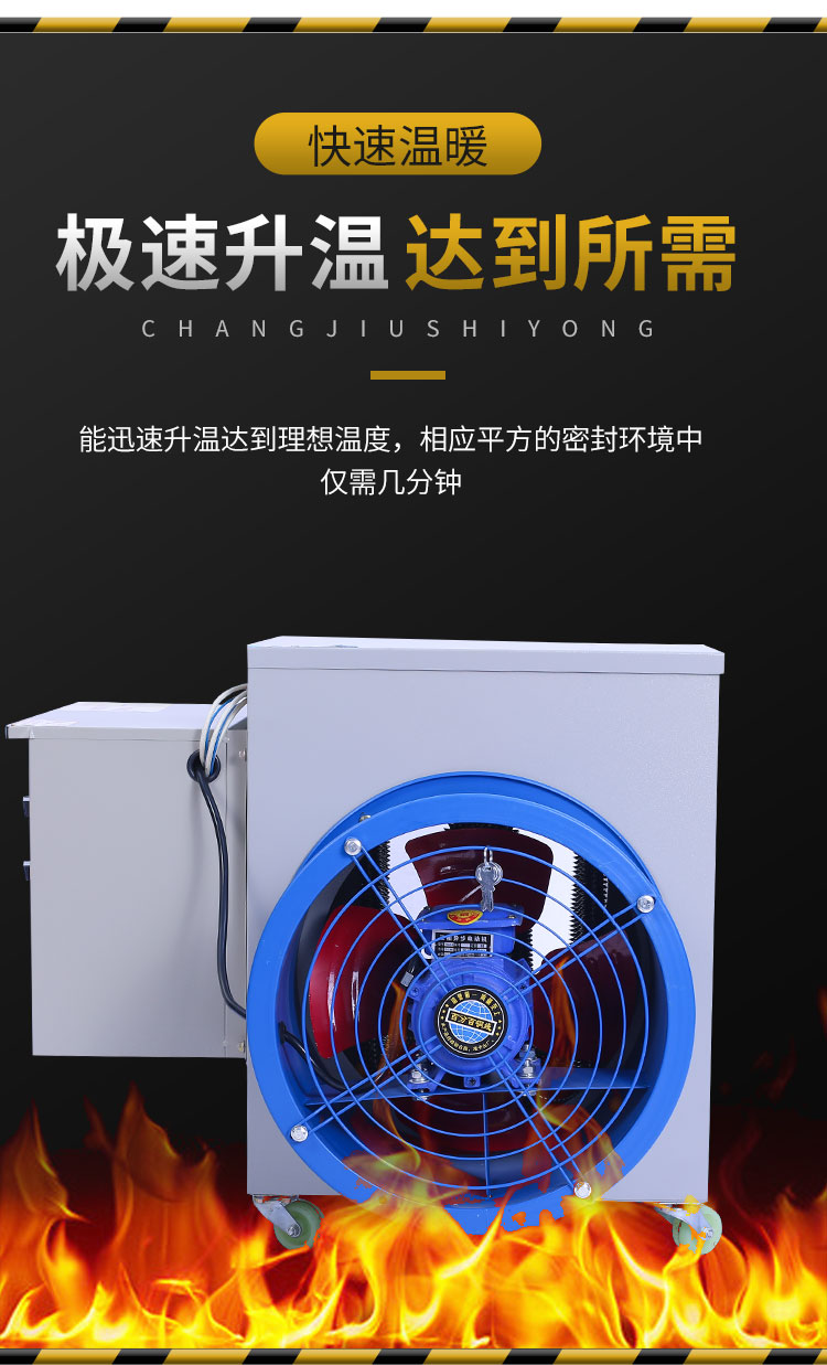 1635314393255436.jpg 工業電暖風機6.jpg